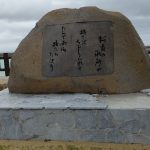 伊江島の歌碑でタイムスリップ！「砂持節」に描かれる原風景を訪ねてみよう