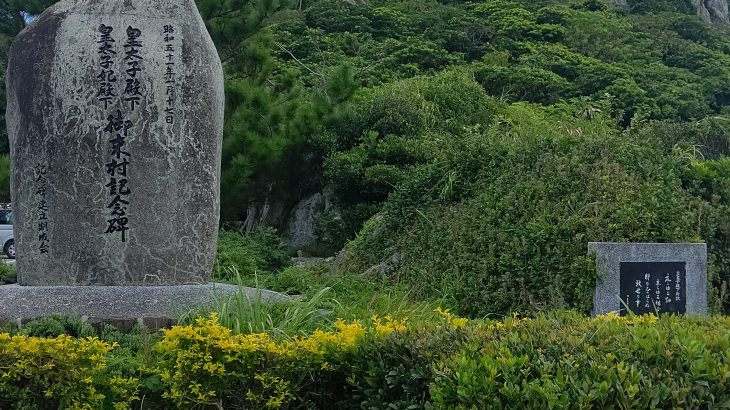 伊江島のシンボル「城山」にある歌碑をご紹介します！