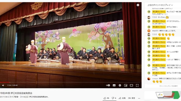 伊江島の伝統的な村踊りを披露｜YouTubeでも配信