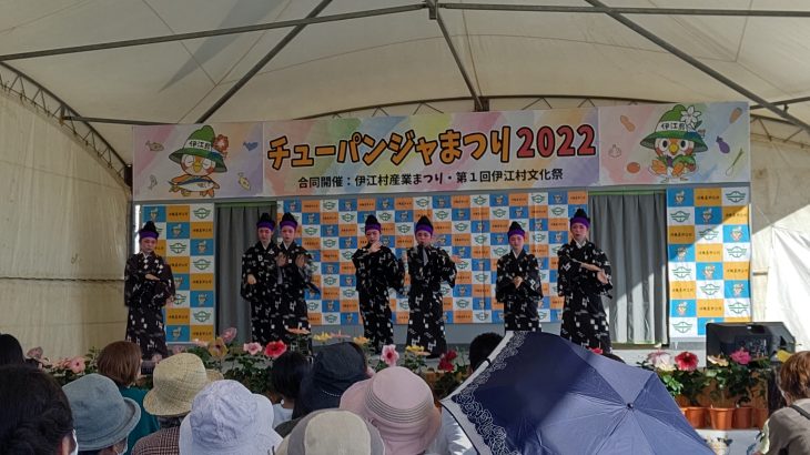 伊江島の「チューパンジャ祭り」３年ぶりに開催！