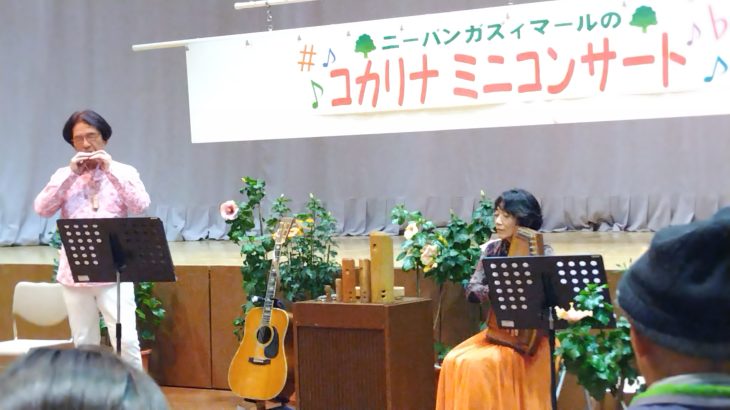 コカリナ奏者、黒坂黒太郎さん伊江村の小学生へコカリナ贈呈